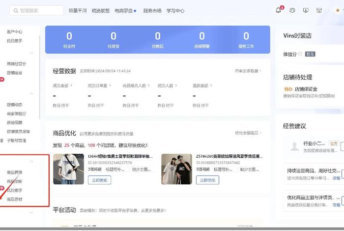抖音电商供应链云仓在哪里 - 抖音电商 供应链 抖音电商供应链云仓在哪里 - 抖音电商 供应链