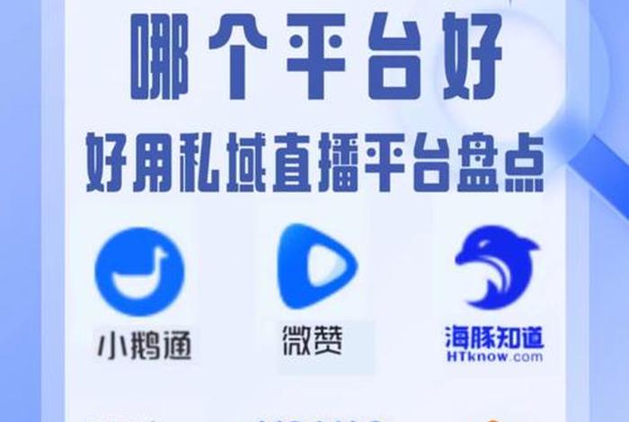 直播电商平台排行榜 直播电商平台排行榜最新