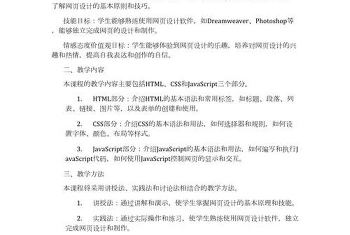 国际电商平台实操课程 国际电商平台实操课程总结 国际电商平台实操课程 国际电商平台实操课程总结