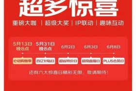 电商618是哪一年开始的 - 电商618是哪一年开始的呢