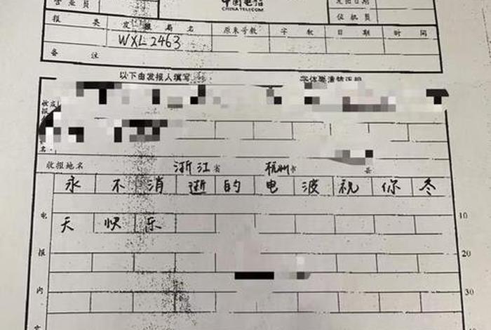 电报上yyy的含义,电报上的字是怎么表达的 电报上yyy的含义,电报上的字是怎么表达的