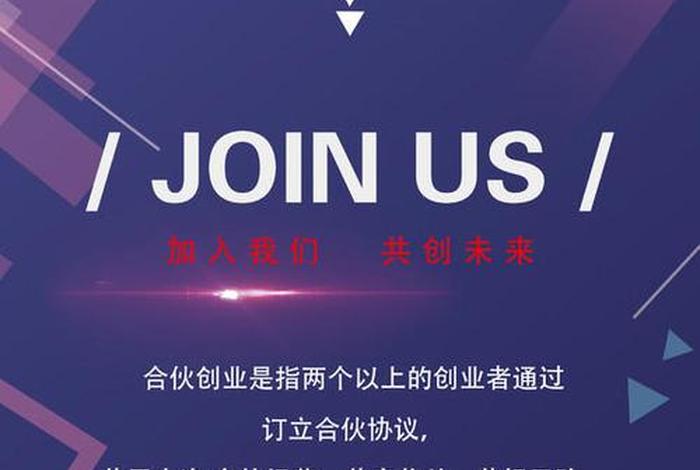 电商合作伙伴招募；电商平台合作伙伴招募