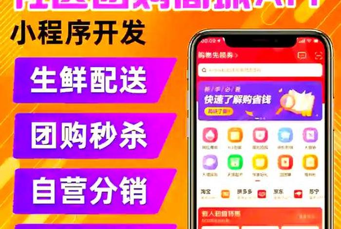 团购电商平台有哪些；团购电商平台有哪些公司