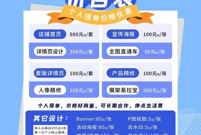 电商设计接单兼职 - 电商设计接单兼职怎么做 电商设计接单兼职 - 电商设计接单兼职怎么做