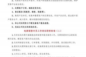 电商评价专员；电商评价专员是干什么的