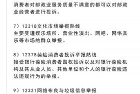 电商商家维权投诉平台、电商平台商家最怕的投诉电话