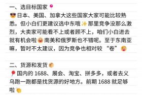 tiktok跨境电商入门完整教程（tiktok跨境电商怎么做）