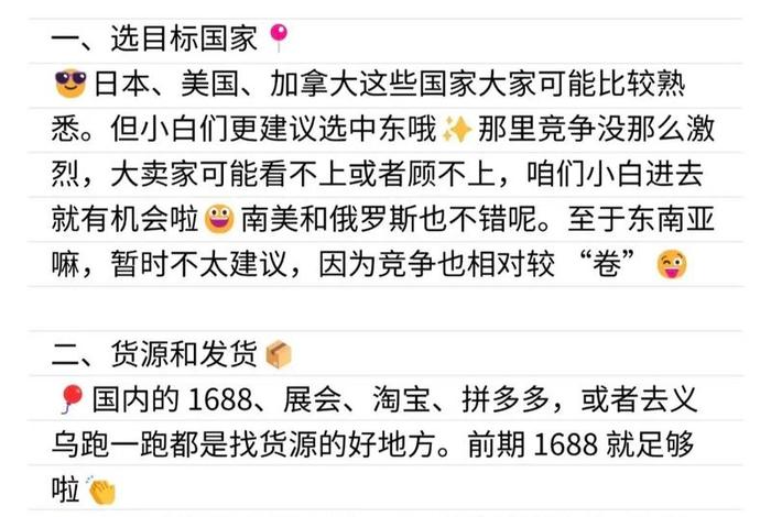 tiktok跨境电商入门完整教程(tiktok跨境电商怎么做) tiktok跨境电商入门完整教程(tiktok跨境电商怎么做)