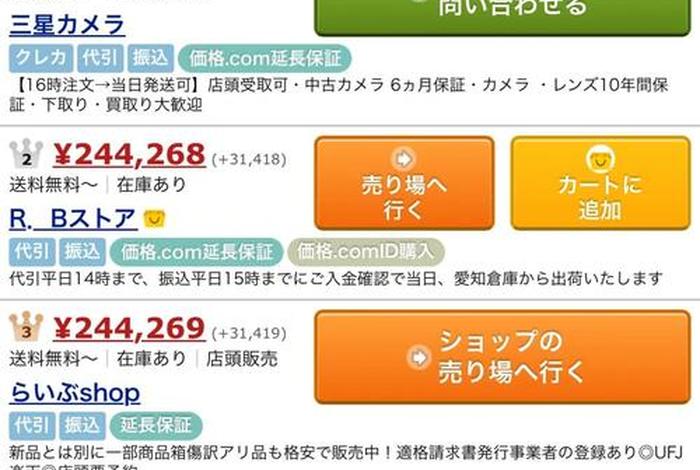 网购日本产品电商平台 - 网购日本产品电商平台是什么 网购日本产品电商平台 - 网购日本产品电商平台是什么