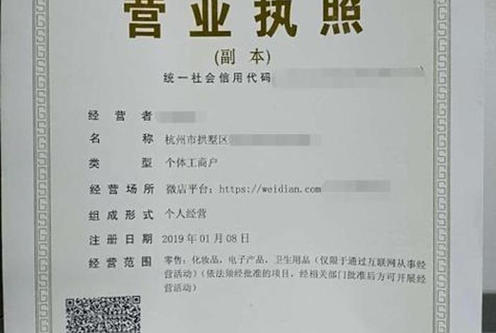 电商营业执照怎么办税务登记；电商营业执照怎么办税务登记证