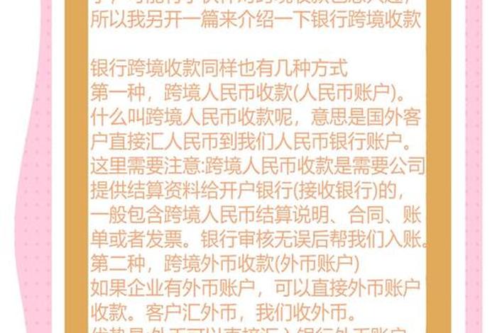 跨境电商收款渠道、跨境电商收款渠道有哪些