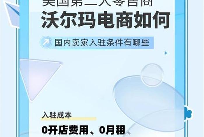 沃尔玛跨境电商平台是真的假的、沃尔玛跨境电商平台介绍