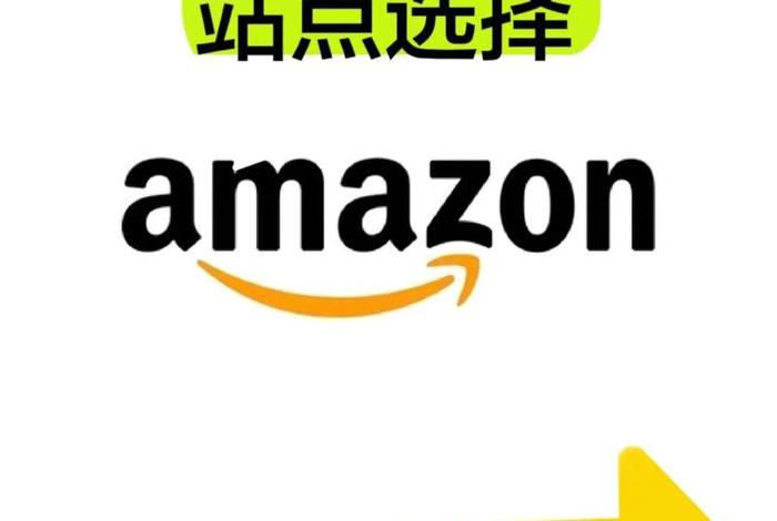 跨境电商app,亚马逊跨境电商app 跨境电商app,亚马逊跨境电商app