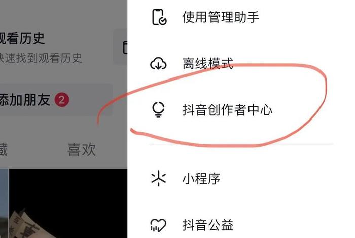 怎么开抖音电商 抖音电商怎么开通橱窗 怎么开抖音电商 抖音电商怎么开通橱窗