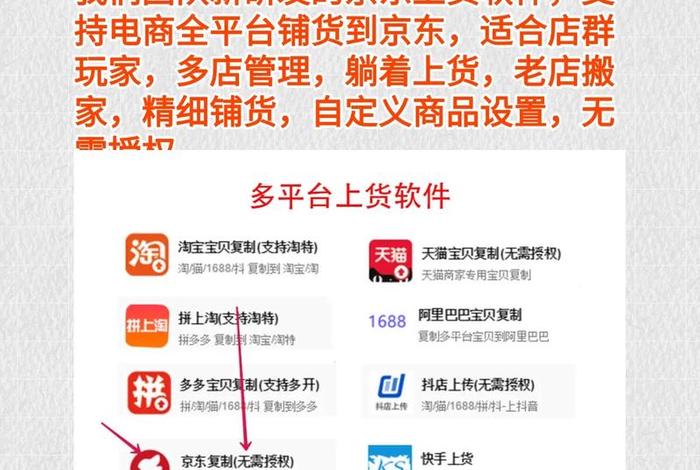 淘宝店群上货软件；淘宝店群上货软件每月自动更新？