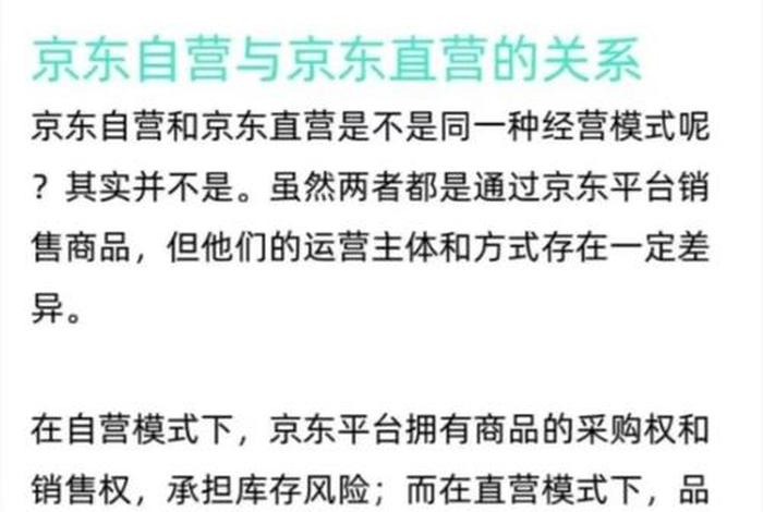 自营电商什么意思、自营式电商企业是什么意思 自营电商什么意思、自营式电商企业是什么意思