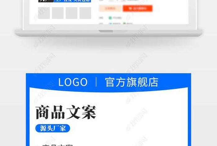 电商介绍图片 - 电商介绍图片素材