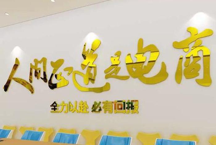 电商口号大全霸气十足16字,电商口号大全霸气十足16字内容 电商口号大全霸气十足16字,电商口号大全霸气十足16字内容