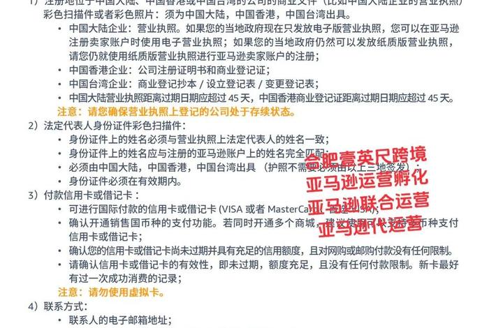 亚马逊跨境电商平台怎么入驻需要准备多少费用，亚马逊跨境电商入驻多少钱