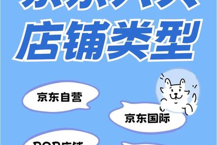 京东 电商还有哪些,京东 电商还有哪些模式 京东 电商还有哪些,京东 电商还有哪些模式