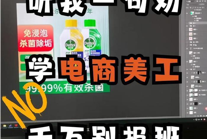 电商无美工 - 电商美工赚钱吗