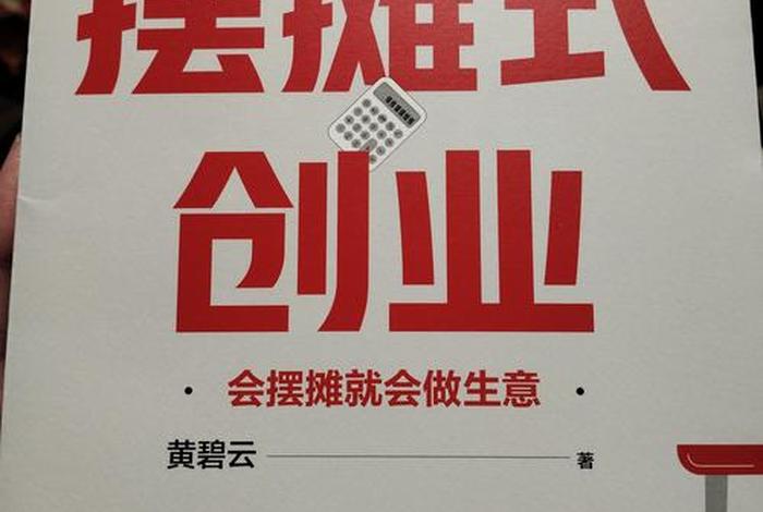 电商大佬创业故事（电子商务大佬的创业故事）