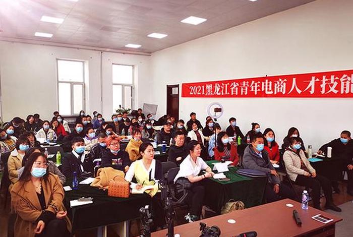 哈尔滨电商运营培训 哈尔滨电商运营培训机构 哈尔滨电商运营培训 哈尔滨电商运营培训机构