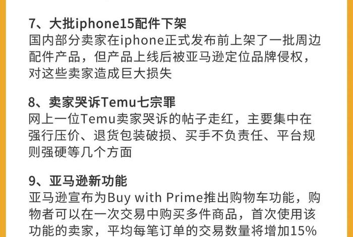 在亚马逊做跨境电商需要多少资金加盟了、在亚马逊做跨境电商需要多少资金加盟了呢 在亚马逊做跨境电商需要多少资金加盟了、在亚马逊做跨境电商需要多少资金加盟了呢