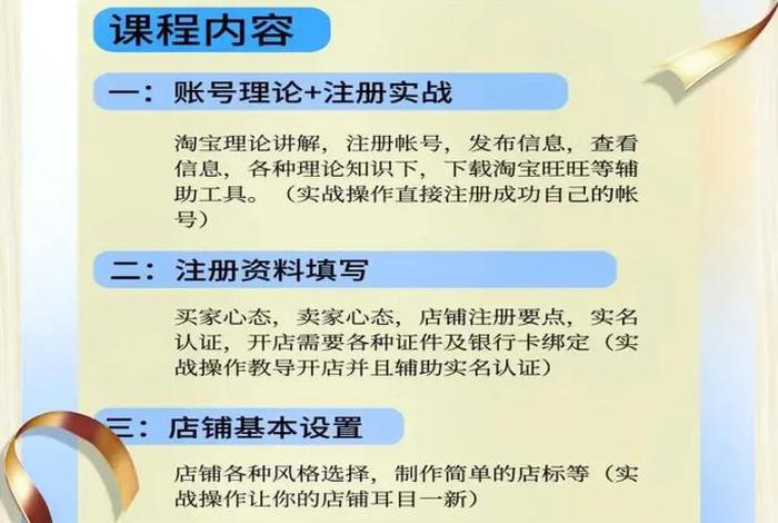 杭州电商运营培训班 - 杭州电商运营培训班哪家好 杭州电商运营培训班 - 杭州电商运营培训班哪家好