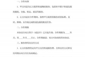 电商怎么找快递谈合作，电商怎么跟快递谈合作