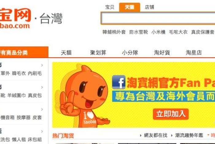 电商台湾（电商台湾什么最好卖）