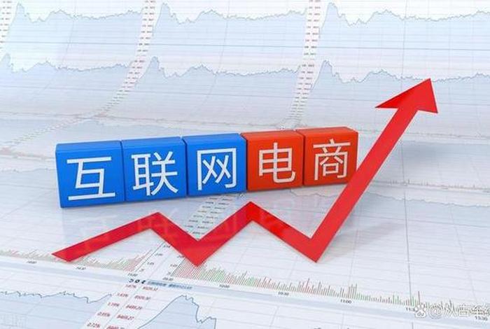 跨境电商概念掀涨停潮（跨境电商概念股一览）