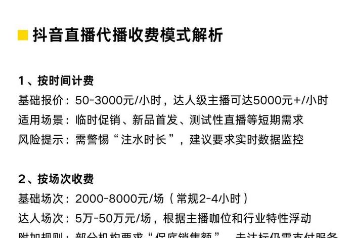 抖音电商入驻费988靠谱吗 - 抖音电商入驻费用