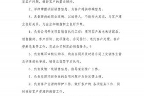 电商 销售 - 电商销售主管岗位职责描述