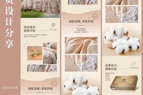 电商尺寸详情页；电商平台详情页尺寸