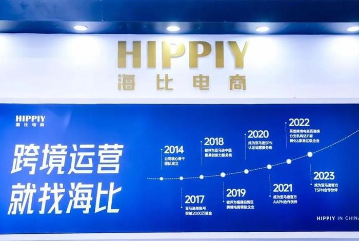 海比电商，海比电商创始人CEO兰友洋寄语