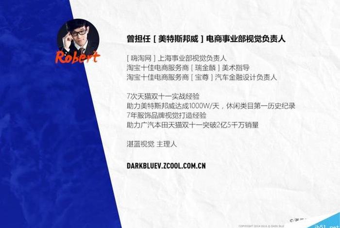 电商设计师资料(电商设计师资料怎么写) 电商设计师资料(电商设计师资料怎么写)