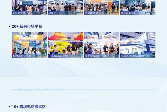 广州电商公司名单（广州电商公司名单最新）