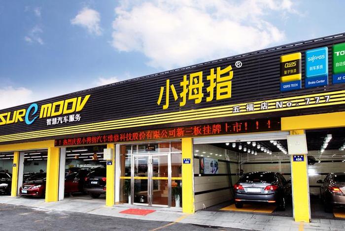 小拇指商务中心、小拇指售后服务电话 小拇指商务中心、小拇指售后服务电话