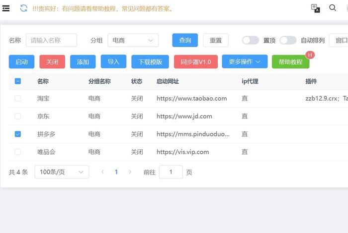 电商浏览器官网下载官方正版，电商浏览器官网下载官方正版安装