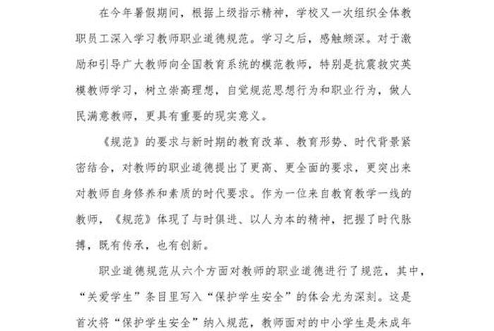 如何成为一个成功的职业经理人 如何成为一个成功的职业经理人第三集观后感 如何成为一个成功的职业经理人 如何成为一个成功的职业经理人第三集观后感