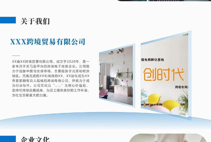 电商简介ppt模板下载 - 电商简介ppt模板下载手机版