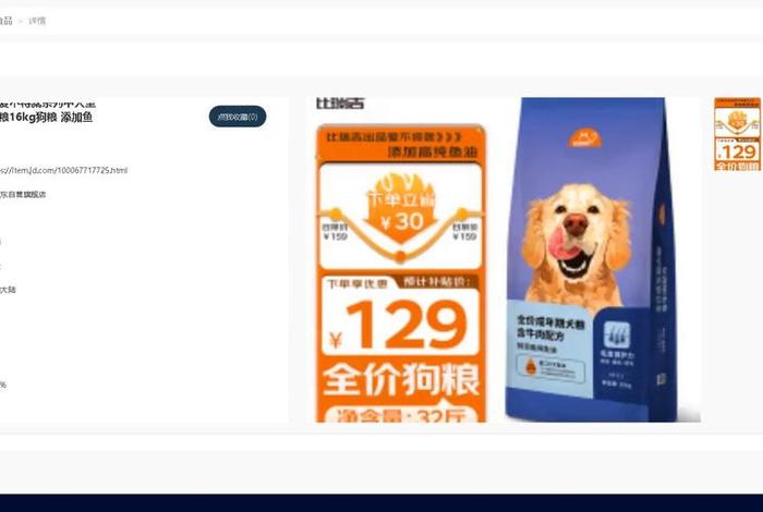 电商比价网 - 电商比价网站源码 电商比价网 - 电商比价网站源码