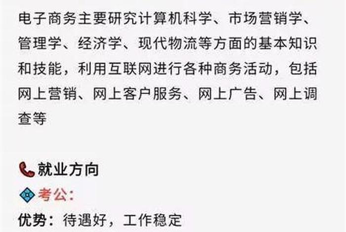 电商部是做什么的（电商部是做什么的部门）