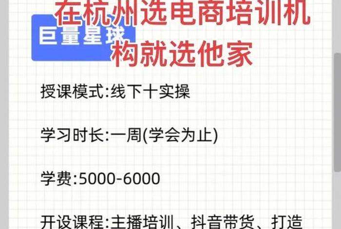 杭州电商培训基地;杭州电商培训基地课程设置 杭州电商培训基地;杭州电商培训基地课程设置