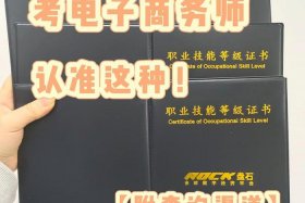 电商专业需要考取什么证件；电商专业需要考取什么证件呢