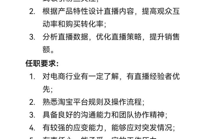 电商主播人才政策(电商主播人才政策有哪些) 电商主播人才政策(电商主播人才政策有哪些)