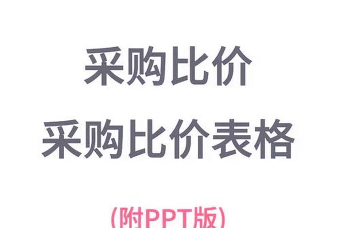 电商比价工具是什么，电商比价工具是什么意思