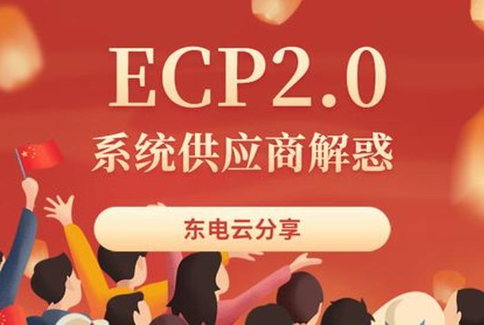 国网电商电子平台ecp2.0 国网ecp2.0电子商务平台 国网电商电子平台ecp2.0 国网ecp2.0电子商务平台