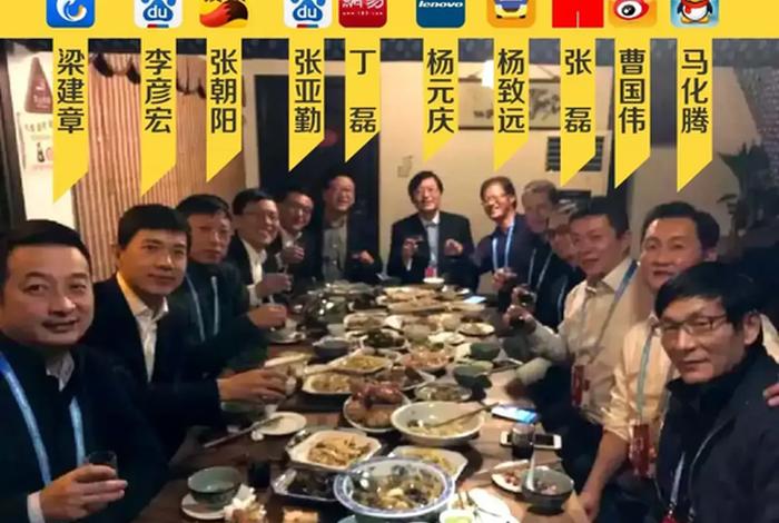 电商大佬们（电商大佬饭局）
